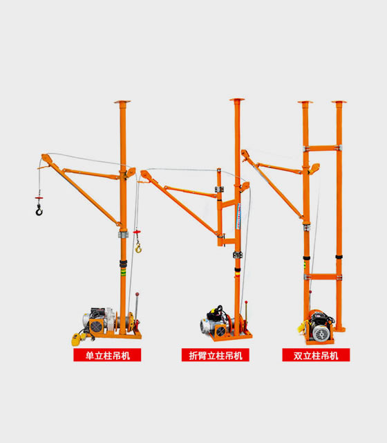成華牌裝修室內(nèi)吊運機小吊機提升機